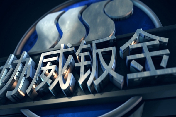企業(yè)宣傳片制作的作用，夠獲得巨大的經(jīng)濟(jì)的效益