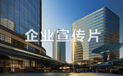 生產(chǎn)制造企業(yè)宣傳片拍攝和制作流程是怎樣的？具體要如何來做？
